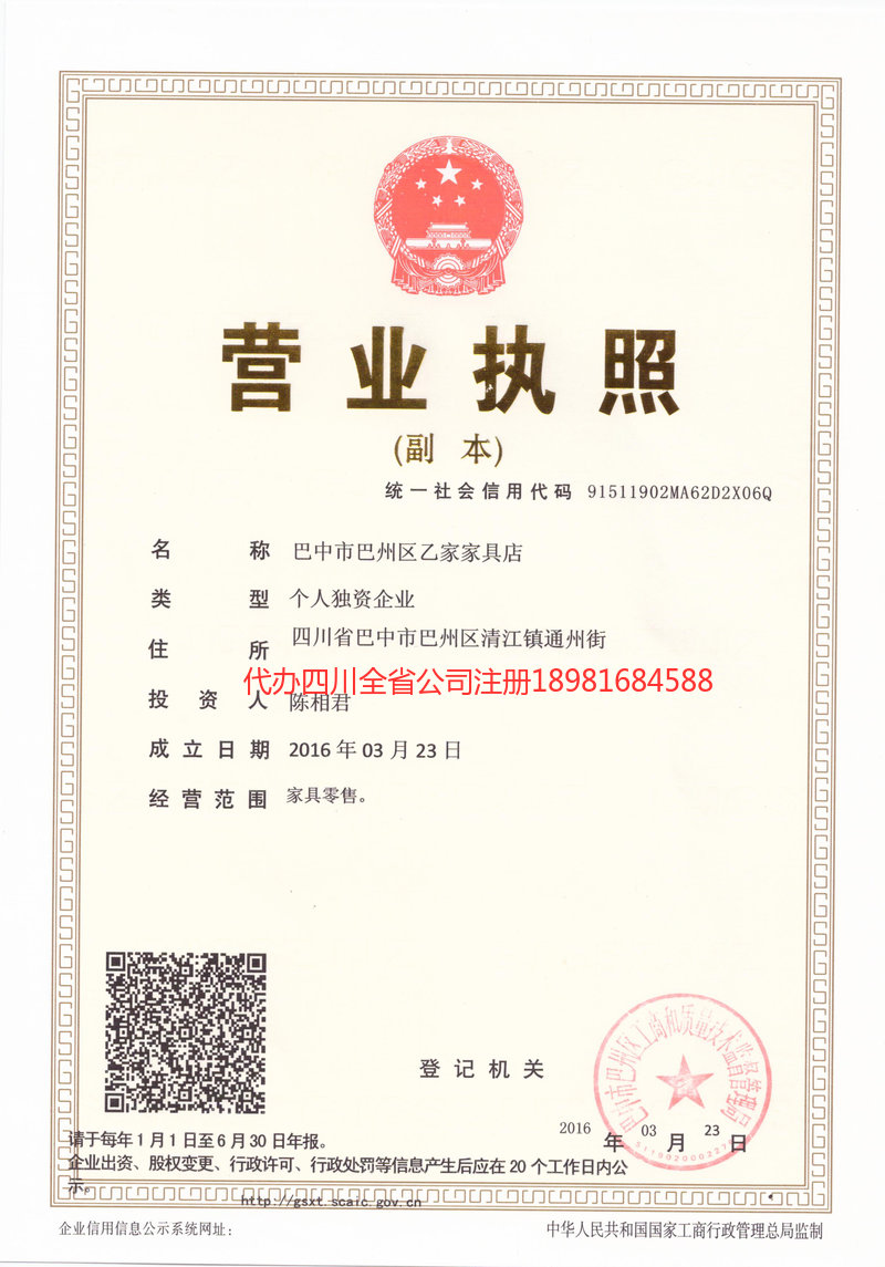 兰州兰州乙家家具店