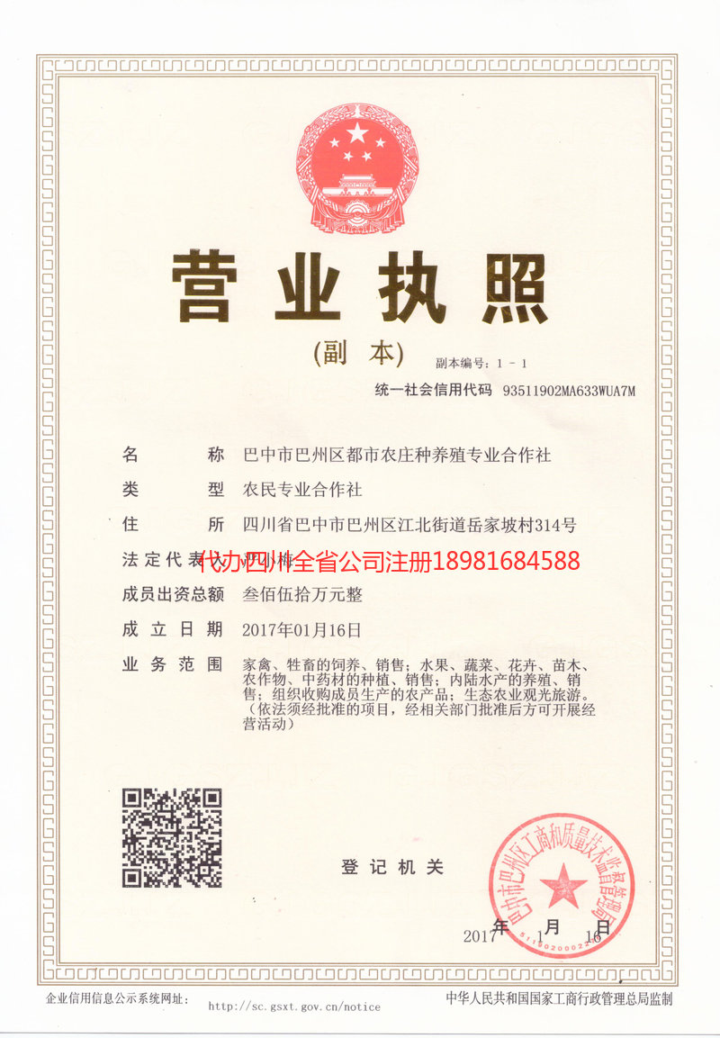 兰州兰州都市农庄种养殖专业合作社