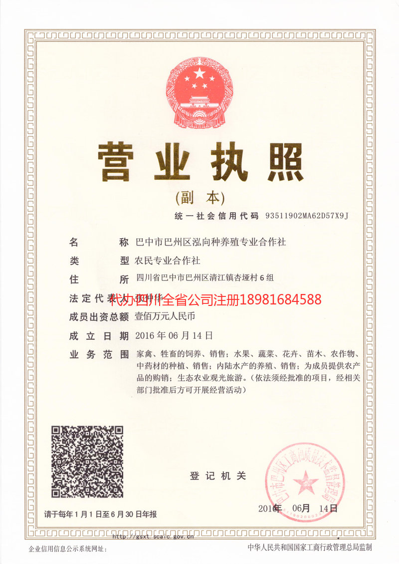 兰州兰州泓向种养殖专业合作社